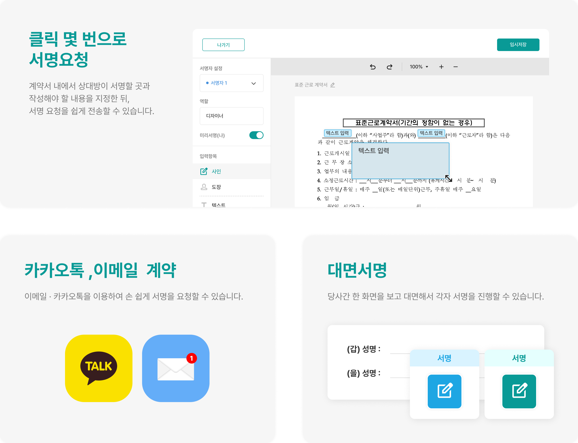 서명 요청 이미지