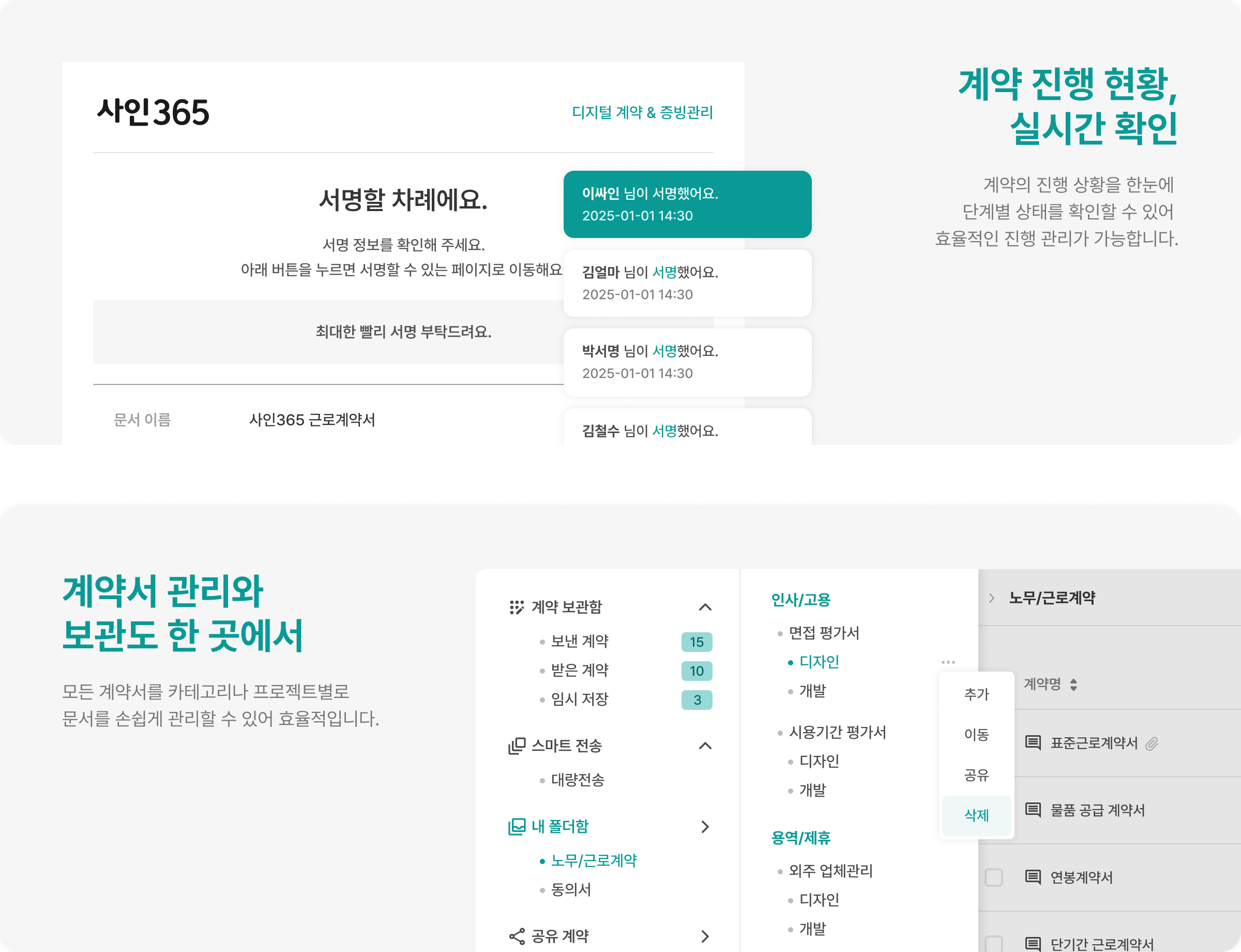 계약 체결 이미지